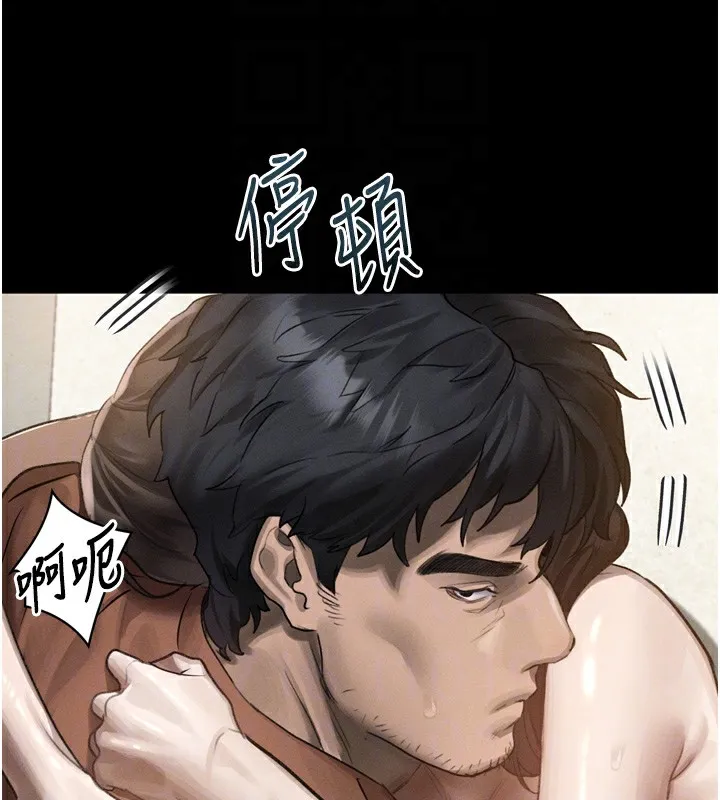 堕落物语2 第31話-意淫對象的銷魂服務 第62页