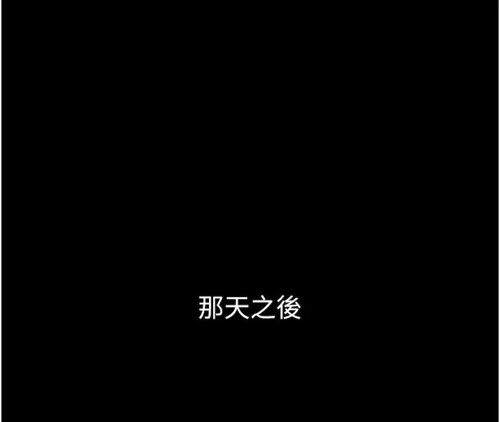 堕落物语2 第31話-意淫對象的銷魂服務 第84页