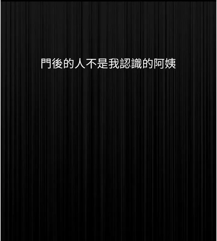 堕落物语2 第31話-意淫對象的銷魂服務 第13页