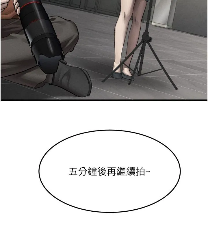 堕落物语2 第52話-難以抑制的叛逆心理 第44页