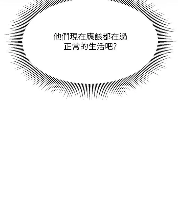 堕落物语2 第52話-難以抑制的叛逆心理 第71页