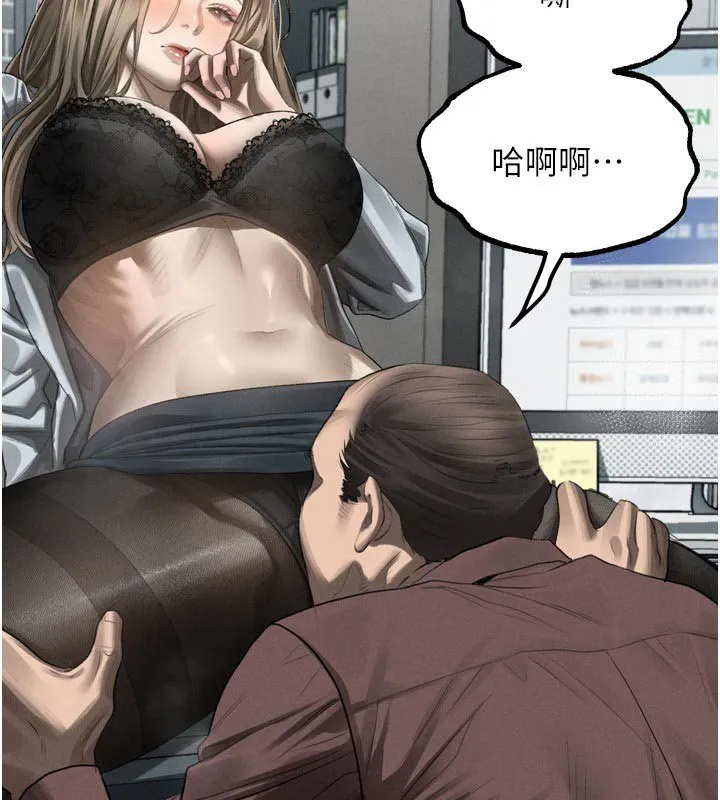 堕落物语2 第52話-難以抑制的叛逆心理 第149页