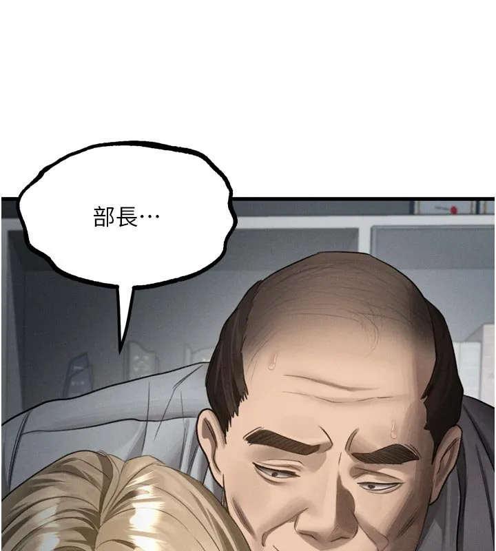 堕落物语2 第52話-難以抑制的叛逆心理 第10页