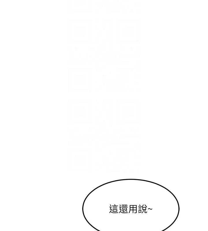 堕落物语2 第52話-難以抑制的叛逆心理 第114页