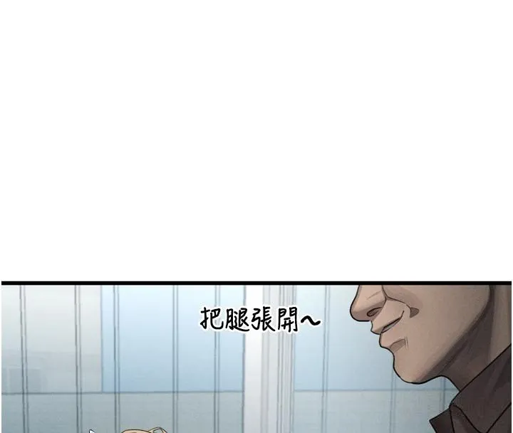 堕落物语2 第52話-難以抑制的叛逆心理 第136页