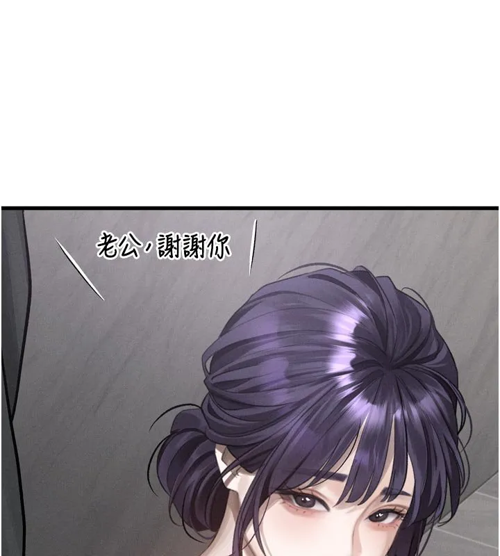 堕落物语2 第52話-難以抑制的叛逆心理 第55页