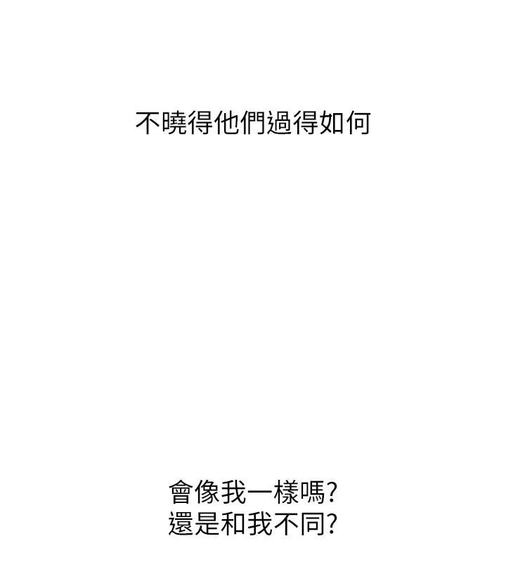 堕落物语2 第52話-難以抑制的叛逆心理 第163页