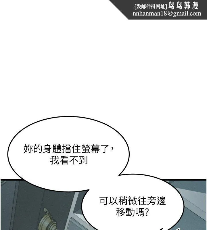 堕落物语2 第52話-難以抑制的叛逆心理 第1页
