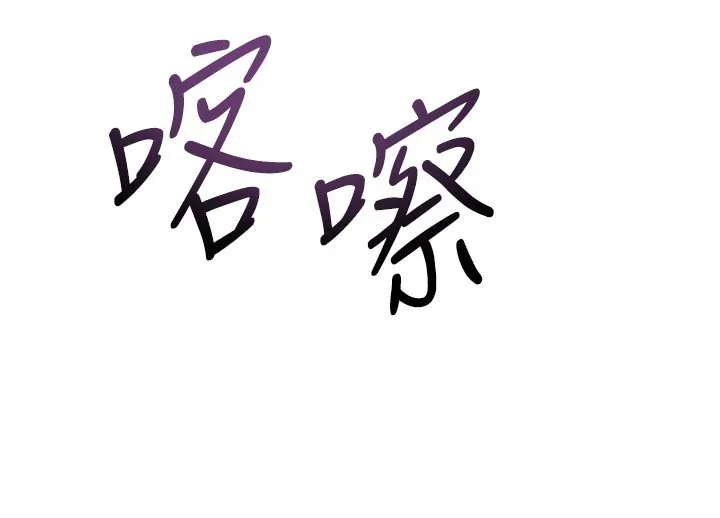 堕落物语2 第52話-難以抑制的叛逆心理 第41页
