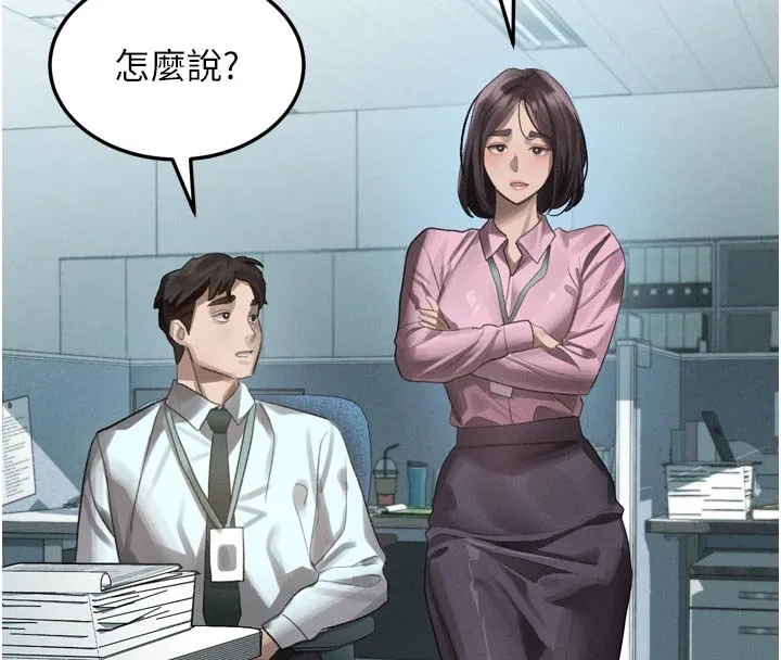堕落物语2 第52話-難以抑制的叛逆心理 第88页