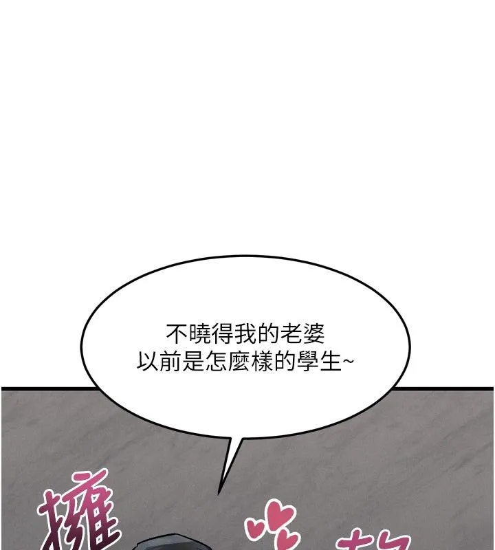堕落物语2 第52話-難以抑制的叛逆心理 第62页