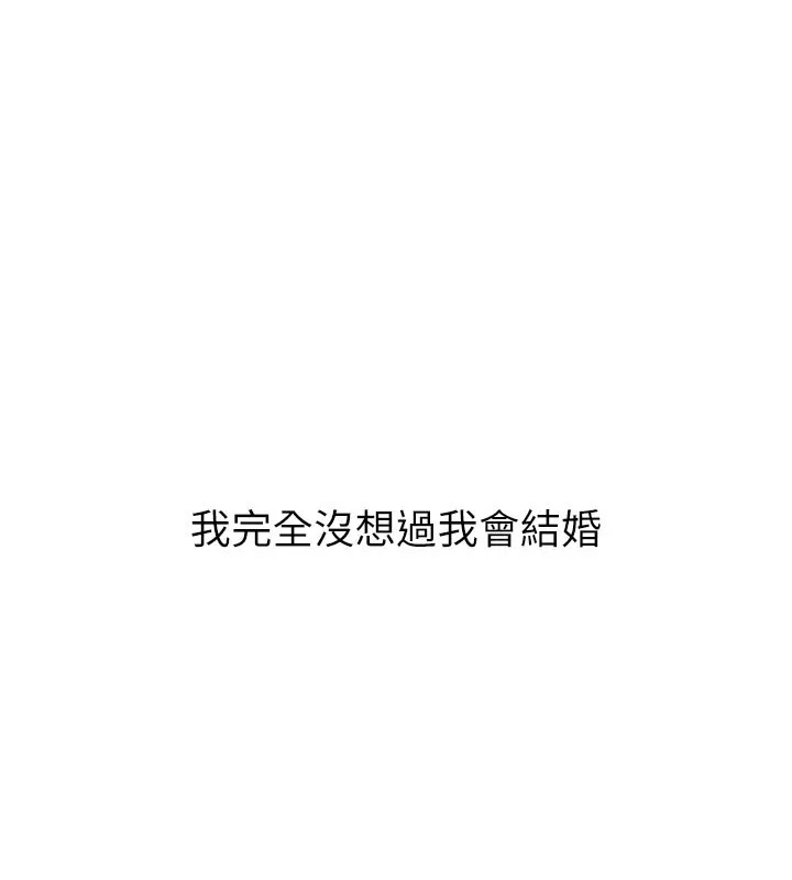 堕落物语2 第52話-難以抑制的叛逆心理 第54页