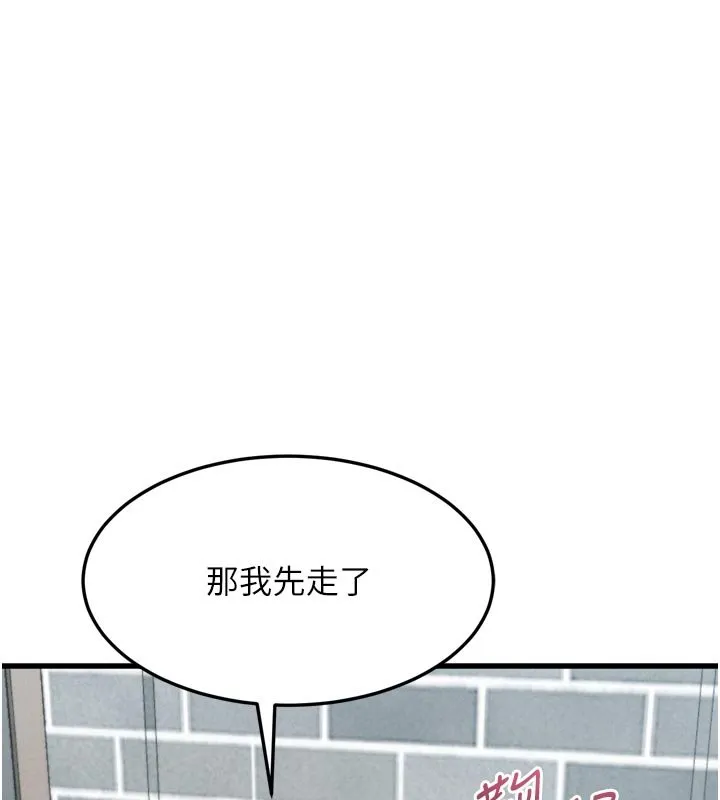 堕落物语2 第52話-難以抑制的叛逆心理 第22页