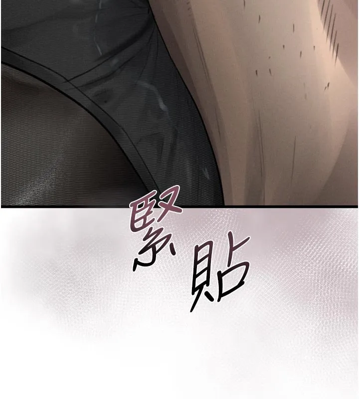 堕落物语2 第52話-難以抑制的叛逆心理 第155页