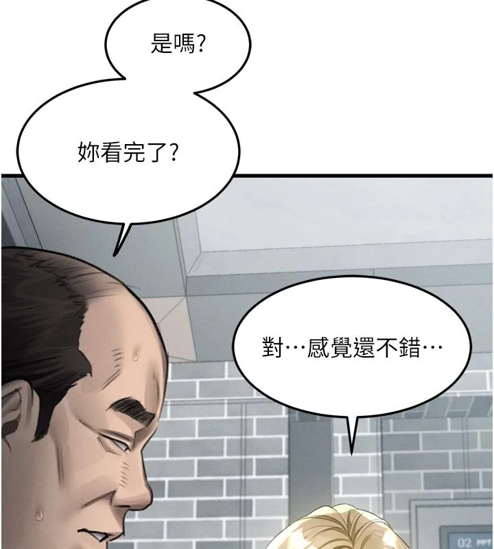 堕落物语2 第52話-難以抑制的叛逆心理 第19页