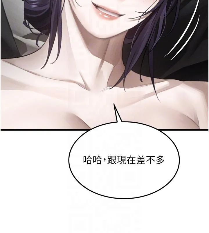 堕落物语2 第52話-難以抑制的叛逆心理 第66页