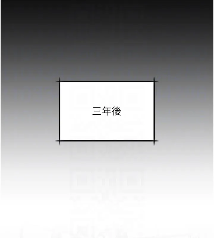堕落物语2 第52話-難以抑制的叛逆心理 第34页