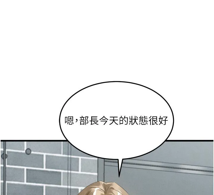 堕落物语2 第52話-難以抑制的叛逆心理 第111页
