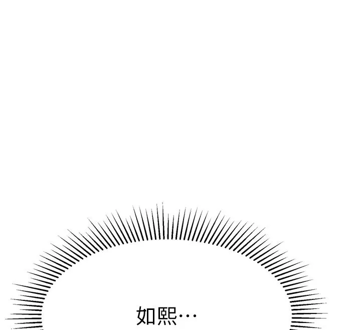 堕落物语2 第52話-難以抑制的叛逆心理 第172页