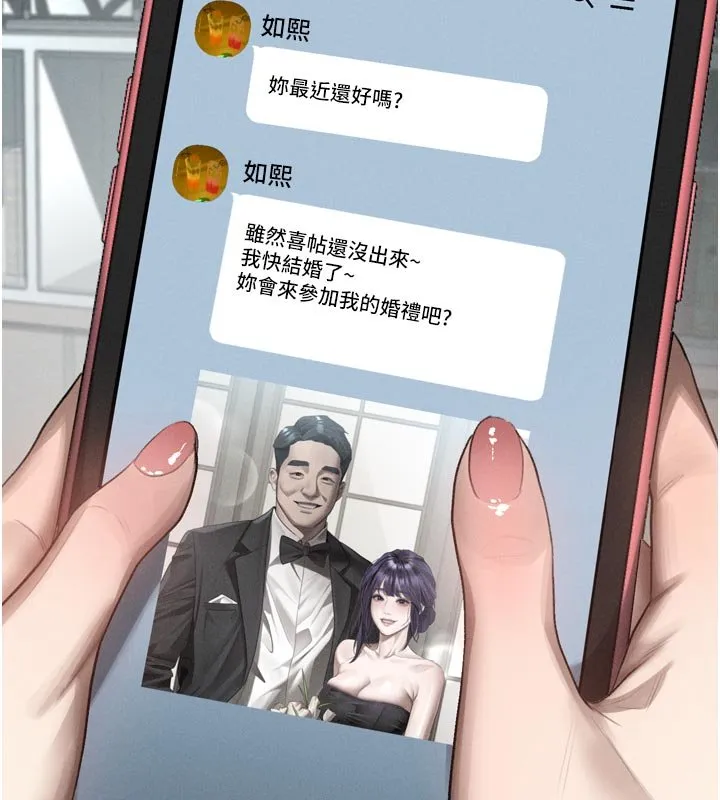 堕落物语2 第52話-難以抑制的叛逆心理 第170页