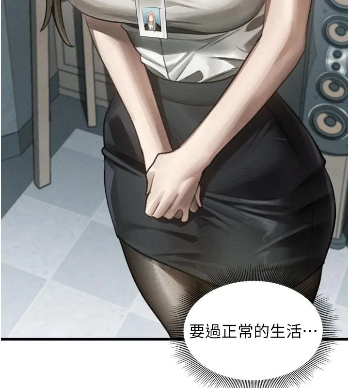 堕落物语2 第52話-難以抑制的叛逆心理 第24页