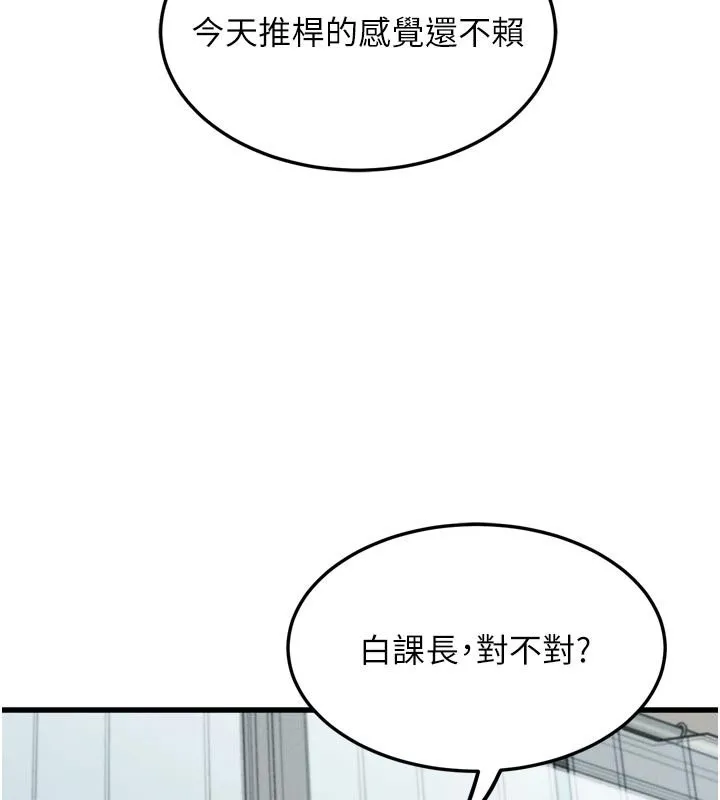 堕落物语2 第52話-難以抑制的叛逆心理 第108页