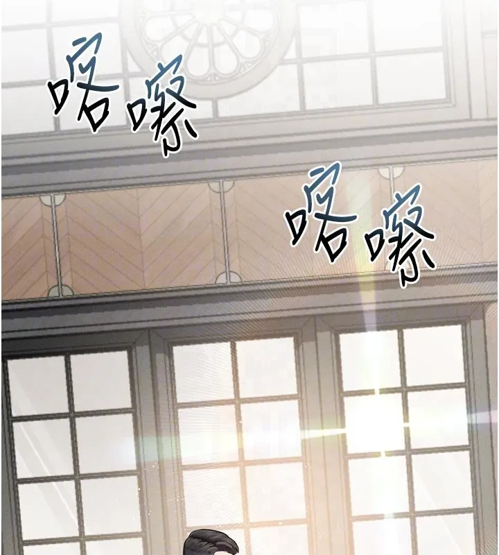 堕落物语2 第52話-難以抑制的叛逆心理 第35页