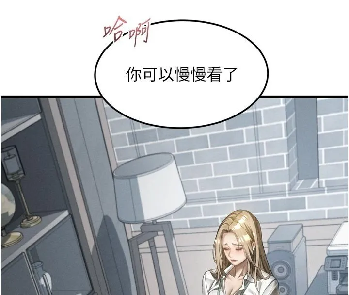 堕落物语2 第52話-難以抑制的叛逆心理 第16页