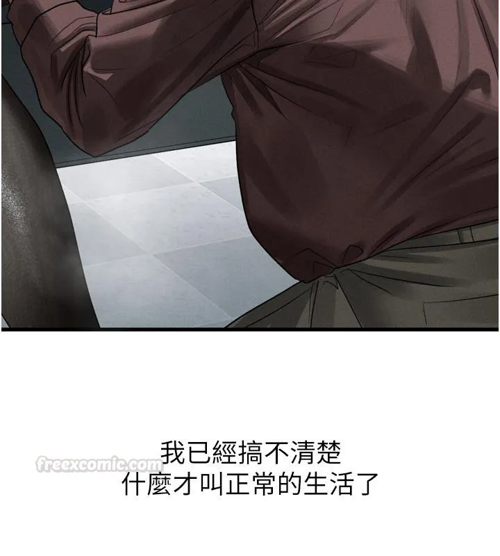 堕落物语2 第52話-難以抑制的叛逆心理 第150页