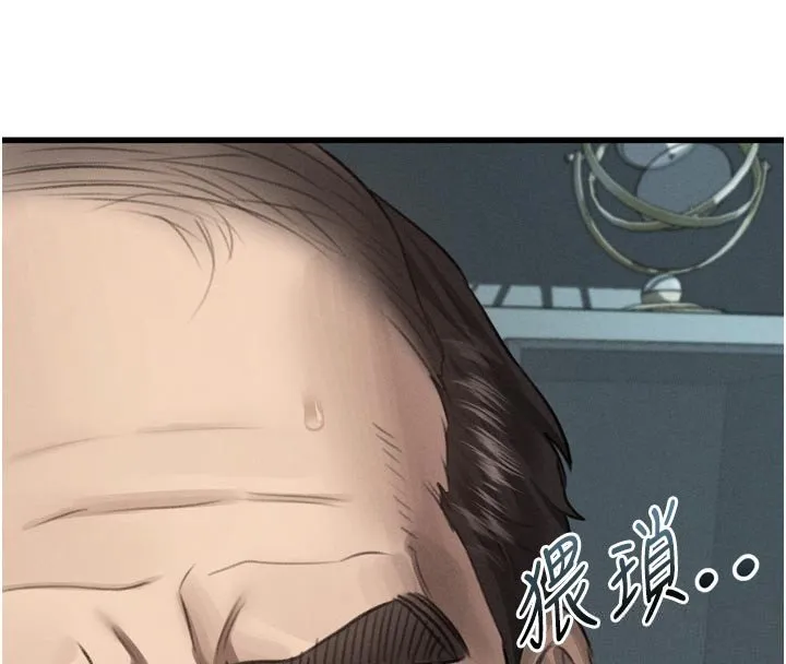 堕落物语2 第52話-難以抑制的叛逆心理 第29页