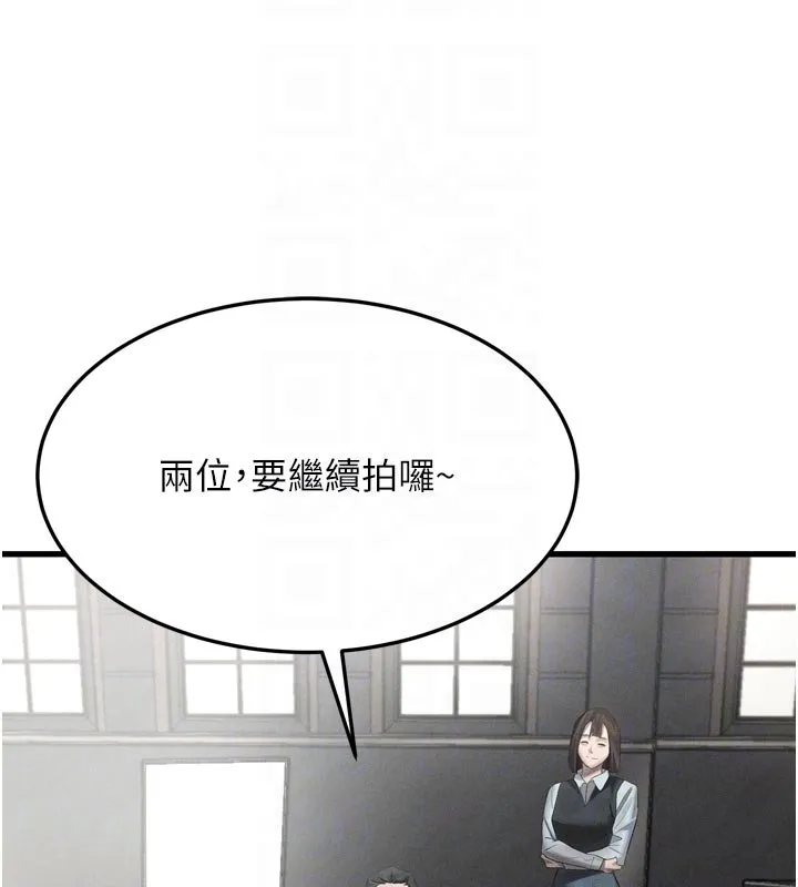 堕落物语2 第52話-難以抑制的叛逆心理 第67页
