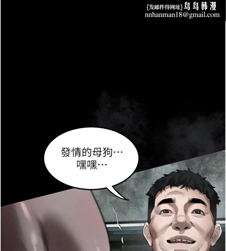 堕落物语2 第25話-欺凌不斷的人間煉獄 第1页