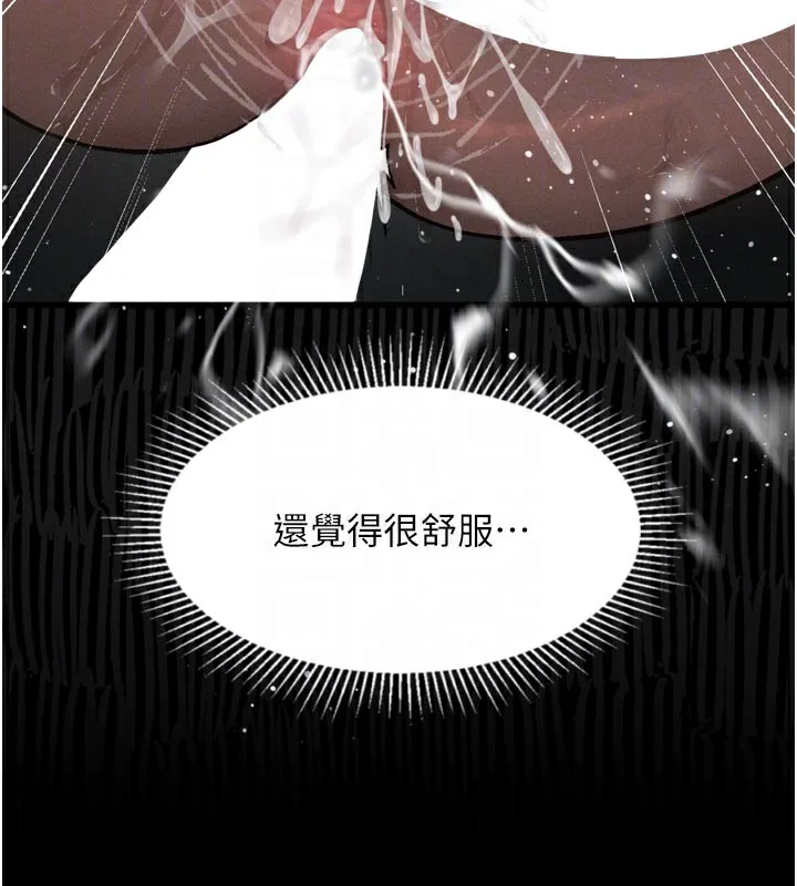 堕落物语2 第25話-欺凌不斷的人間煉獄 第127页