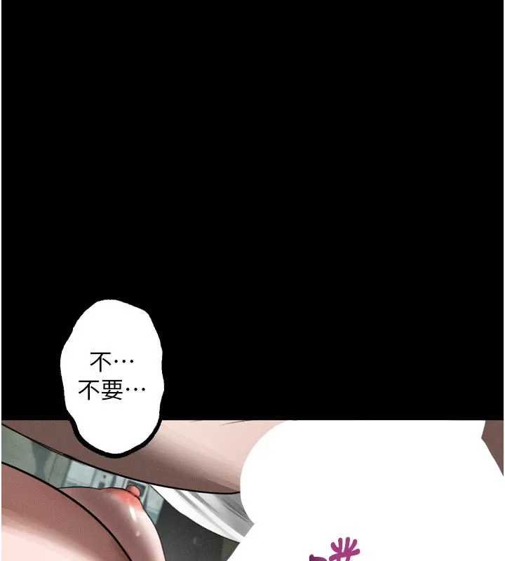 堕落物语2 第25話-欺凌不斷的人間煉獄 第142页
