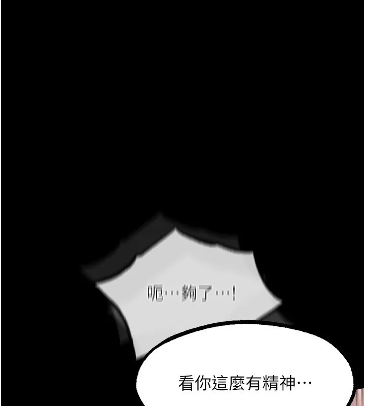 堕落物语2 第25話-欺凌不斷的人間煉獄 第72页