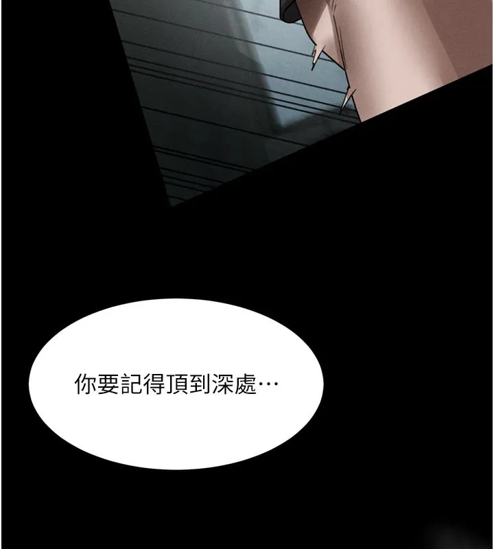 堕落物语2 第25話-欺凌不斷的人間煉獄 第134页