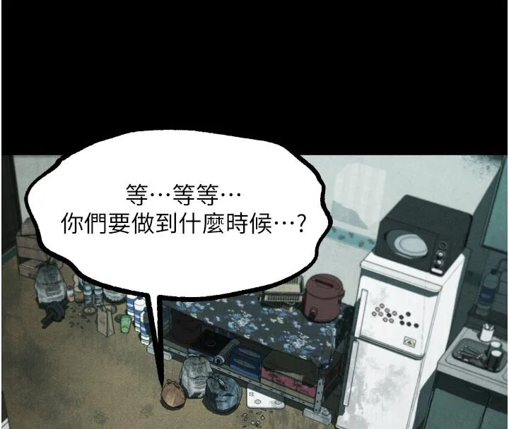 堕落物语2 第25話-欺凌不斷的人間煉獄 第140页