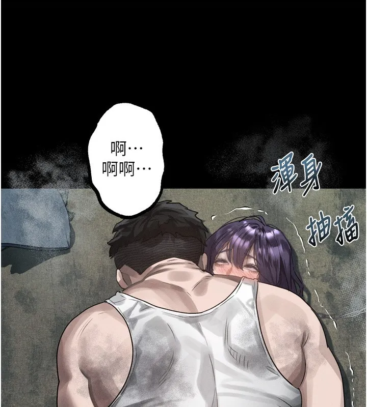 堕落物语2 第25話-欺凌不斷的人間煉獄 第162页