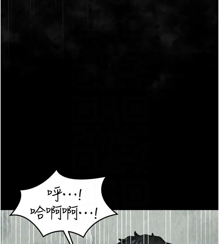 堕落物语2 第25話-欺凌不斷的人間煉獄 第63页