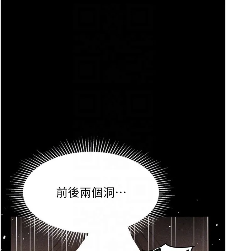 堕落物语2 第25話-欺凌不斷的人間煉獄 第118页