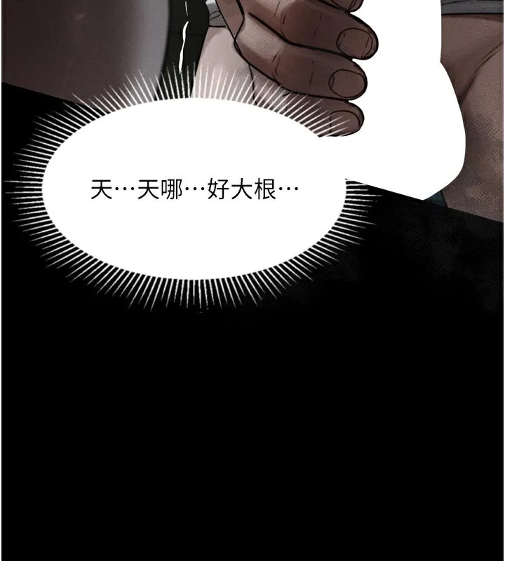 堕落物语2 第25話-欺凌不斷的人間煉獄 第3页