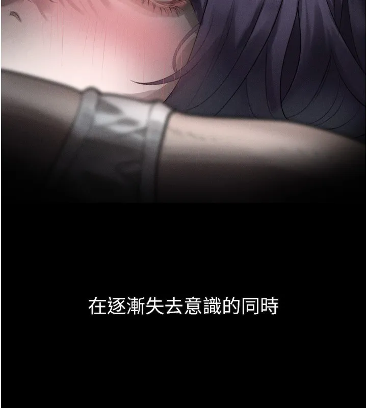 堕落物语2 第25話-欺凌不斷的人間煉獄 第166页