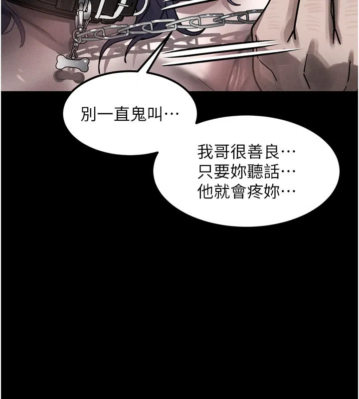 堕落物语2 第25話-欺凌不斷的人間煉獄 第149页