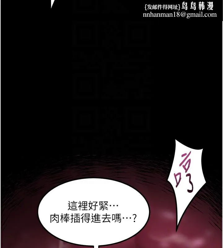 堕落物语2 第25話-欺凌不斷的人間煉獄 第88页