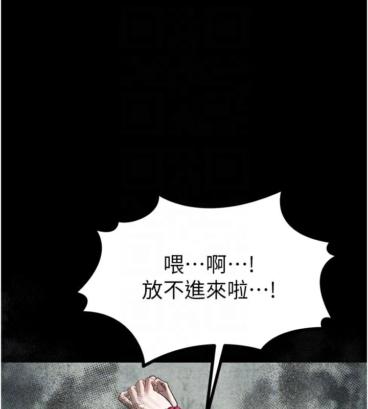 堕落物语2 第25話-欺凌不斷的人間煉獄 第18页