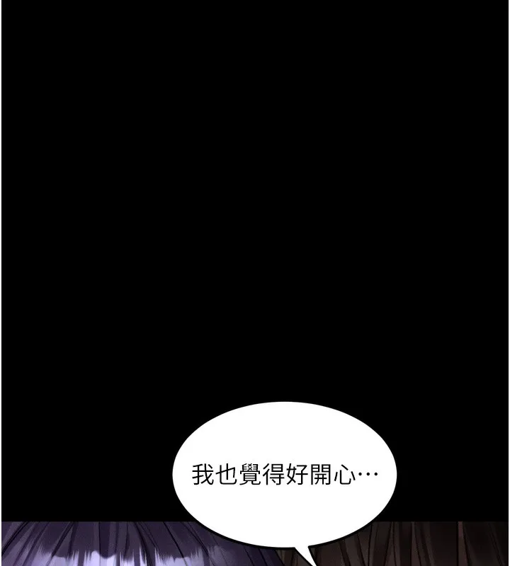 堕落物语2 第25話-欺凌不斷的人間煉獄 第76页