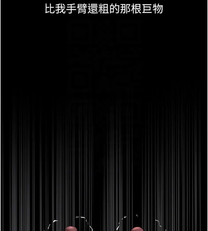 堕落物语2 第25話-欺凌不斷的人間煉獄 第32页