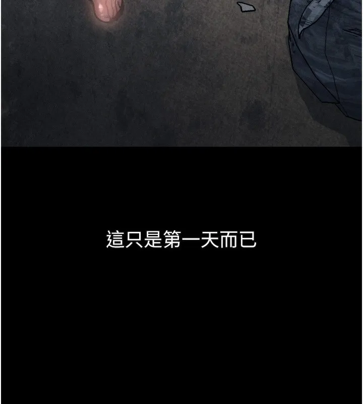 堕落物语2 第25話-欺凌不斷的人間煉獄 第173页