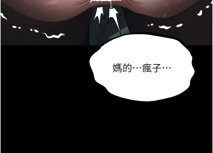 堕落物语2 第25話-欺凌不斷的人間煉獄 第105页