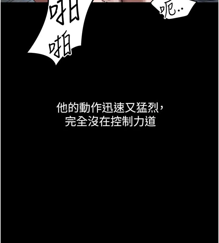 堕落物语2 第25話-欺凌不斷的人間煉獄 第71页